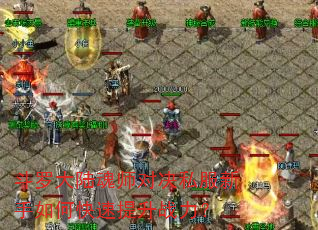斗罗大陆魂师对决私服新手如何快速提升战力? 斗罗大陆魂师对决私服新手如何快速提升战力?