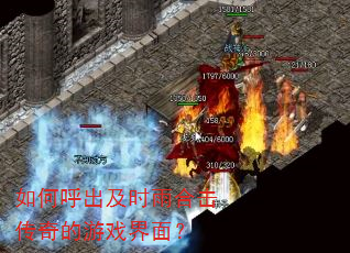 如何呼出及时雨合击传奇的游戏界面? 如何呼出及时雨合击传奇的游戏界面?