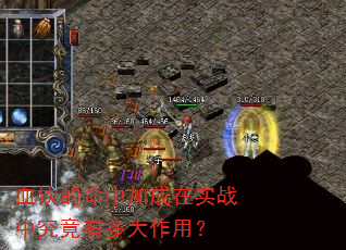 血饮的命中加成在实战中究竟有多大作用? 血饮的命中加成在实战中究竟有多大作用?
