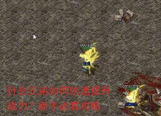 行会兄弟如何快速提升战力?新手必看攻略 行会兄弟如何快速提升战力?新手必看攻略