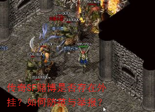 ����SF�Ĳ��Ƿ������ң���η�����ٱ���