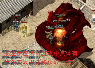 擒龙手在传奇游戏中具体有什么实战用途和获取方法? 擒龙手在传奇游戏中具体有什么实战用途和获取方法?