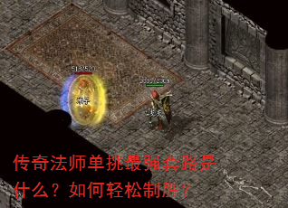 ���淨ʦ������ǿ��·��ʲô�����������ʤ��