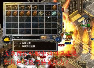 无双传奇私服中如何快速提升角色等级与装备战力? 无双传奇私服中如何快速提升角色等级与装备战力?