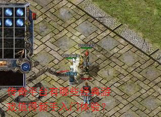 ����ƽ̨����Щ������Ϸֵ�������������飿