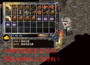 ����SFǿ������ǰ��Ҫ׼����Щ�ؼ����ϣ�