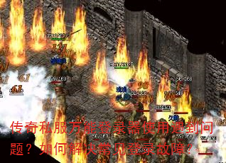 ����˽�����ܵ�¼��ʹ���������⣿��ν��������¼���ϣ�