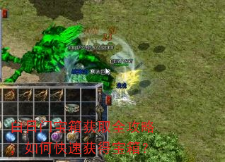 白日门宝箱获取全攻略,如何快速获得宝箱? 白日门宝箱获取全攻略,如何快速获得宝箱?