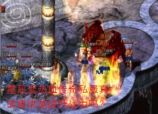 �ǳ�����Ѫ����˽������ܿ�������ս����