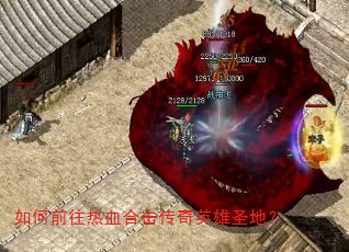 ���ǰ����Ѫ�ϻ�����Ӣ��ʥ�أ�