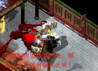 ��Ѫ�������Ʈ���棬����������ʺϳ�����ζ��