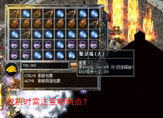脱机时需注意哪两点? 脱机时需注意哪两点?