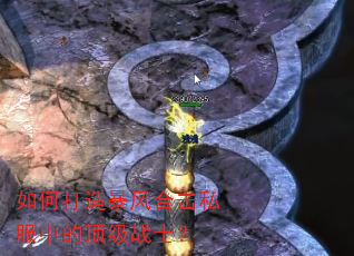 ��δ��챩��ϻ�˽���еĶ���սʿ��