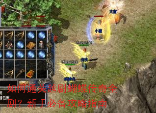 ���ͨ��Խ���������ȫ�磿���ֱر�����ָ��
