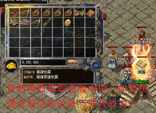 最新神器单职业版本中,如何快速获取顶级装备与提升战力? 最新神器单职业版本中,如何快速获取顶级装备与提升战力?