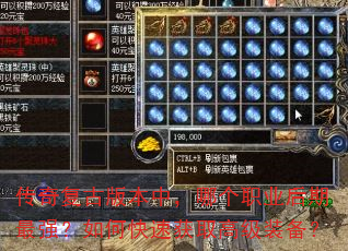 ���渴�Ű汾�У��ĸ�ְҵ������ǿ����ο��ٻ�ȡ�߼�װ����