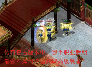 ���渴�Ű汾�У��ĸ�ְҵ������ǿ����ο��ٻ�ȡ�߼�װ����