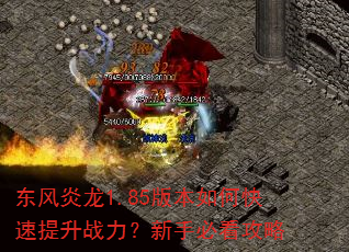 ��������1.85�汾��ο�������ս�������ֱؿ�����