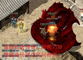 微服私访传奇:如何巧妙隐藏身份探访民间奇遇? 微服私访传奇:如何巧妙隐藏身份探访民间奇遇?