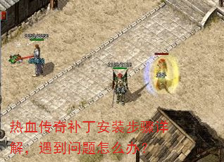 ��Ѫ���油����װ������⣬����������ô�죿