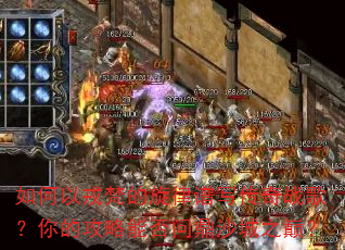 ����������������д����ս�裿��Ĺ����ܷ��ʶ�ɳ��֮�ۣ�