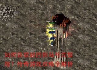 ��λ�ȡ��������ү�����棿������Ϸ����ȫ����