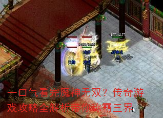 һ��������ħ����˫��������Ϸ����ȫ��������ư�����