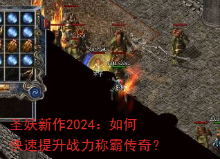 ʥ������2024����ο�������ս���ưԴ��棿