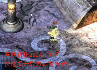 ʥ������2024����ο�������ս���ưԴ��棿