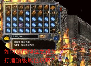 如何获取神泣之靴并打造顶级属性攻略? 如何获取神泣之靴并打造顶级属性攻略?