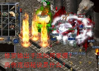 修罗输出手法如何掌握?高伤连招秘诀是什么? 修罗输出手法如何掌握?高伤连招秘诀是什么?