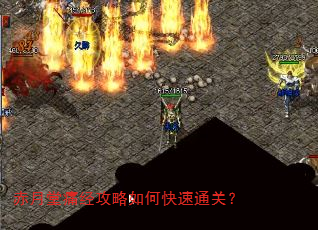 赤月堂痛经攻略如何快速通关? 赤月堂痛经攻略如何快速通关?