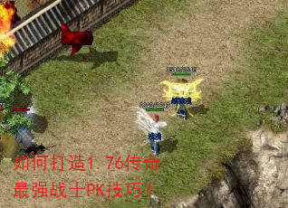 ��δ���1.76������ǿսʿPK���ɣ�