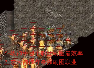 斗战神中哪个职业刷图最效率?求大神推荐最强刷图职业 斗战神中哪个职业刷图最效率?求大神推荐最强刷图职业
