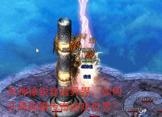 ��������Խ��磬��ο��ֳưԴ�����Ϸ���磿