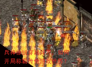 ��������Խ��磬��ο��ֳưԴ�����Ϸ���磿