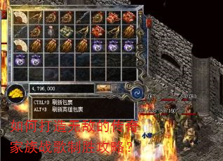 如何打造无敌的传奇家族战歌制胜攻略? 如何打造无敌的传奇家族战歌制胜攻略?