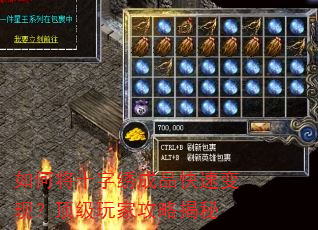 如何将十字绣成品快速变现?顶级玩家攻略揭秘 如何将十字绣成品快速变现?顶级玩家攻略揭秘