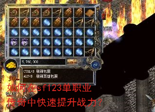 �����sf123��ְҵ�����п�������ս����