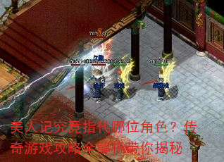 ���˼Ǿ���ָ����λ��ɫ��������Ϸ����ȫ�����������