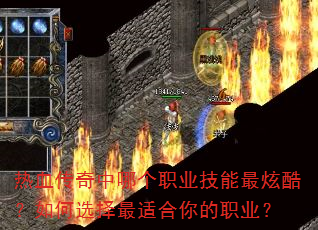 ��Ѫ�������ĸ�ְҵ�������ſ᣿���ѡ�����ʺ����ְҵ��