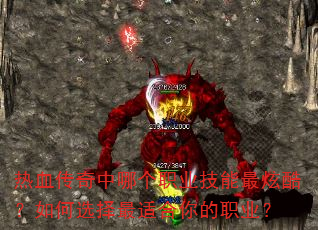 ��Ѫ�������ĸ�ְҵ�������ſ᣿���ѡ�����ʺ����ְҵ��