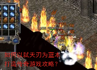 �����߱����Ϊ�������촫����Ϸ���ԣ�